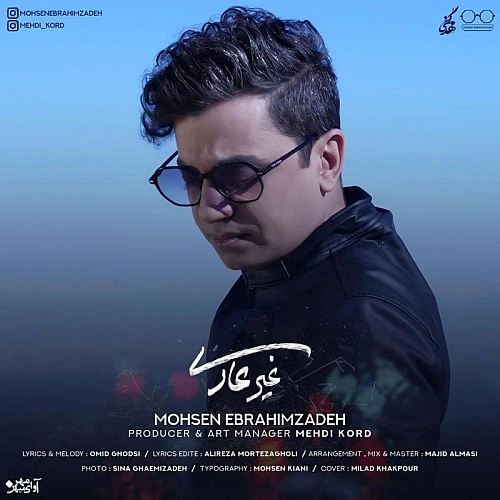 Cover artwork for Gheyre Addi by Mohsen Ebrahimzadeh